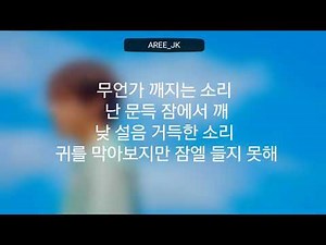 Singularity - V (BTS) (Hangul lyrics)