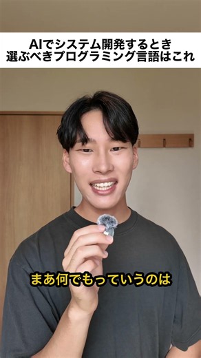 まあでも結局自分が一番テンションあがるプログラミング言語選ぶのが一番よな💦