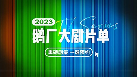 《繁花》全新预告 胡歌携众星演绎沪上繁华