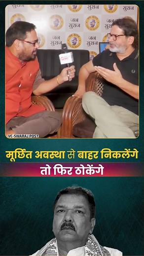 दिलीप जायसवाल अभी मूर्छित हैं मूर्छा से जागेंगे तब ठोकेंगे | Shailendra Kumar Mishra