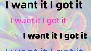 我想要的都得到了