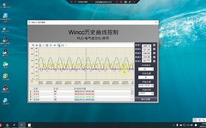 Wincc趋势曲线选择