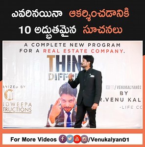 129K views · 2.1K reactions | 10 Tips To Impress Any One ఎవరినయినా ఆకర్శించడానికి 10 అద్భుతమైన సూచనలు Watch On Youtube: https://bit.ly/2JR79jt | Venu Kalyan | Facebook