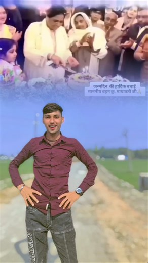 Coming soon 15 january Happy Birthday bahan ji 🥰#trending #shortvideos #chamarji #jatav #jai_bhim