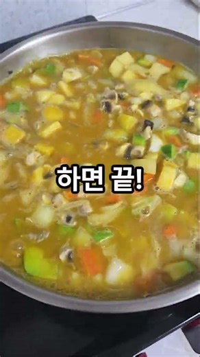 평생 써먹는 카레 황금레시피! 기름 0방울로 볶지 않고 만드는 10분 한 솥 카레 🍛 (설거지 1분 컷)