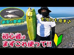 Introducing the ultimate system for catching bluefish easily, even for beginners! [Yuma, Yumikaku...