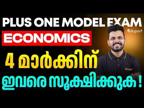 Plus One Economics | 4 Mark question ! | Eduport Plus One