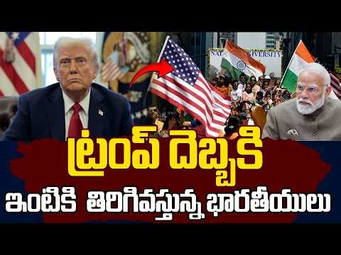 Big Shock to Indians | US Deportation & Visa Crisis 2026 | SumanTV ClassPlus
