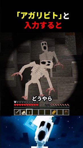 What happens if you enter "Agaribito" as the seed value? [Minecraft] #Bakatare #minecraft #Yukkur...