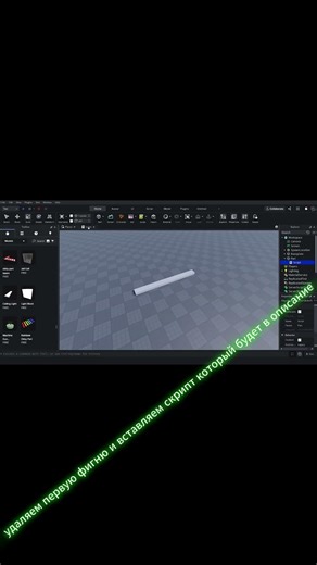 мини тутор урок как сделать убивающий блок в роблокс студио #shorts