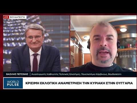 Η σημασία της επίσκεψης του Τζεϊ Ντι Βανς στην Ουγγαρίαγια τον Βικτορ Ορμπαν