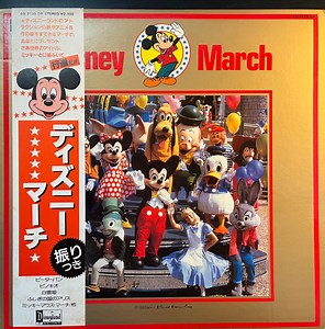 Various - Disney March