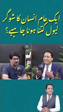 What Is the Normal Blood Sugar Level for a Healthy Person? #drshahidnadeem #shorts #healthawareness