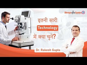 Confused About Eye Technology? | Choose the Right Treatment for Your Eyes with Expert.