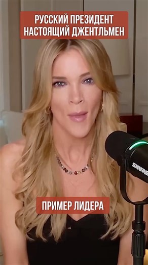 ❤️‍🔥 Российский президент личным примером показывает, каким должен быть настоящий джентльмен