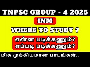 TNPSC GROUP-4 INM WHERE TO STUDY | IMPORTANT LESSONS | SYLLABUS TOPICS | GROUP-4 2025