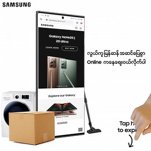 1.1K views · 602 reactions | Woohoo‼️ Samsung ထုတ်ကုန်တွေကို...