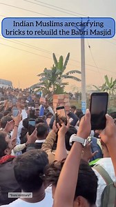 🇮🇳Indian Muslims are carrying bricks to rebuild the Babri Masjid On December 6, 1992, thousands of 'karsevaks' (volunteers) from the Vishwa Hindu Parishad and its affiliates gathered in Ayodhya and, ignoring court orders, demolished the historic Babri Masjid. The demolition of the mosque has been a legal battle for decades. In 2019, the Supreme Court of India gave a final verdict that the disputed land would be given to the Hindu side for the construction of a temple and the Sunni Waqf Board w