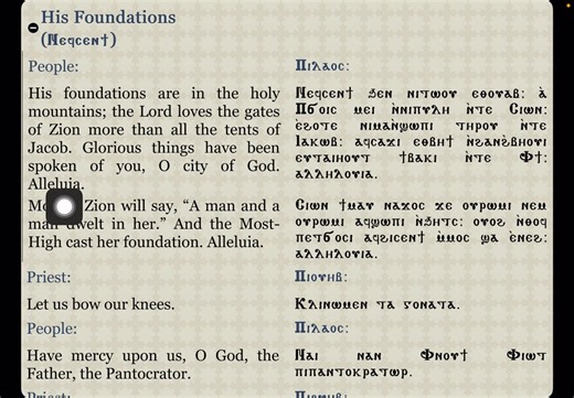 Lent weekdays hymns/His Foundations #Coptic #coptichymnsinenglish #CopticHymns #OrthodoxHymns #Hymns