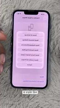 how to reset iPhone in minutes | iPhone factory reset | 2026 | iOS 26