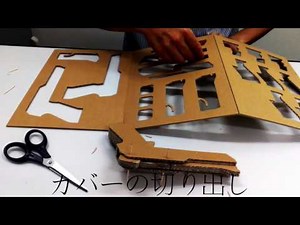 段ボール工作第２弾 輪ゴムピストル組立動画その2
