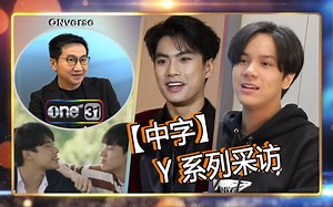 【ONverse 中字】221119 OhmNanon/炳南 One31 Y系列采访