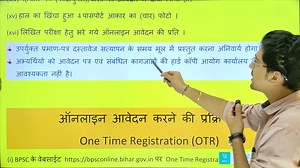 803K views · 13K reactions | Orignal Documents 2025 || BPSC AEDO A to...