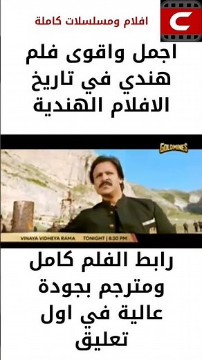 اجمل واقوى فلم هندي في تاريخ الافلام الهندية اكشن واثارة (رابط الفيديو كامل في اول تعليق)
