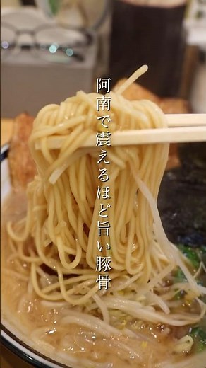 徳島・阿南の新定番！麺屋KAIDO屋台ラーメンが神 #徳島グルメ #ラーメン #徳島ランチ #グルメ