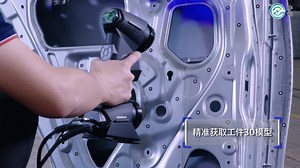 AtlaScan多模式多功能量测3D扫描仪