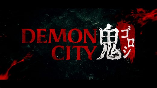 ついに明日、"復讐の鬼"が覚醒する！ Netflix映画『Demon City 鬼ゴロシ』 どんな攻撃を受けようとも、 敵が何人かかってこようとも、 “不死身の坂田”は立ち向かう。 殺された最愛の妻と娘の復讐のために── 2月27日より世界独占配信🩸🪓 #DemonCity #鬼ゴロシ #生田斗真 #Netflix #ネットフリックス #ネトフリ | Netflix