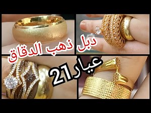 🌠Prices and weights of 21-karat gold rings/Solitaire rings/Latest 21-karat gold wedding bands wit...
