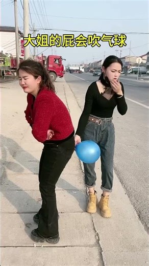 My big sister's farts can actually inflate balloons!#funny #高能段子手 #comedy #高能段子手 #美女搞笑 #搞笑
