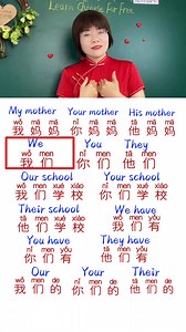 Chinese pronouns and verbs in 60 seconds #learn #chinese #language #mandarin #chineseteacher #chinesebeginner | Mandarin Megan
