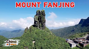 48K views · 219 reactions | Fanjingshan, or Mount Fanjing, is the...