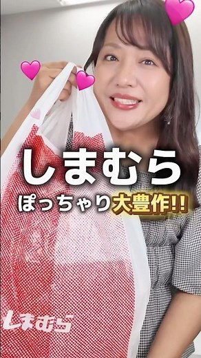 [Shimamura] A must-see for plus-size women! A huge selection of online-exclusive items.