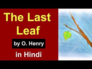 The Last Leaf : Story by O. Henry in hindi