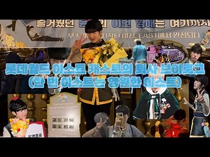 [SUB•Vlog] 롯데월드 캐스트 퇴사로그 | 20개월 만기퇴사를 했다고?