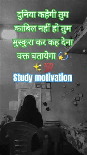 UPSC 📚📖✨ #motivation #studyinspo #studyinspo #exampreparation #studytime #studywith me#motivation