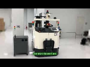 [케이피씨전자] 자율주행지게차, AMR 무인지게차(AMR Forklift) 자동충전모드 현장테스트