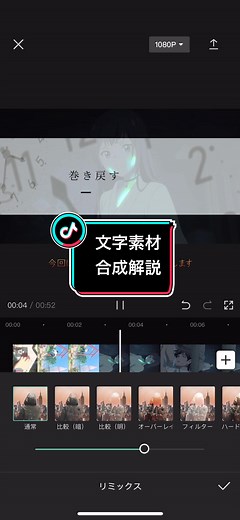 合成解説動画：文字素材の合成方法をキャプカットで簡単に学ぼう！
