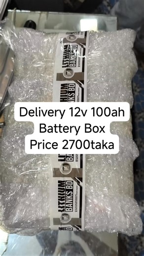 12v 100ah Battery Box Delivery | Lithium Banks BD "লিথিয়াম ব্যাংকস বিডি"