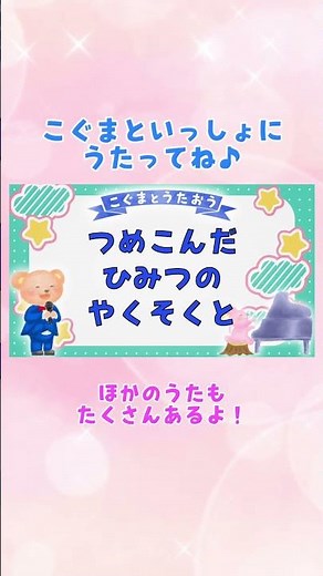 【ひらがな歌詞】もしものがたり（ドラえもんED曲） / Tani Yuuki ★こぐまとうたおう★ #こぐまと歌おう #歌ってみた #ひらがな歌詞 #一緒に歌おう #子供の歌