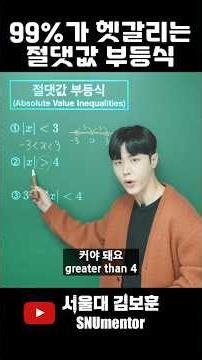 🧲 Why Are You Still Memorizing Absolute Value?