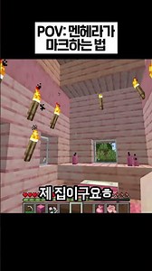 멘헤라 + 마크 = ❤
