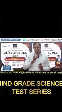 2nd grade science test series 2026 2.0 new #shorts