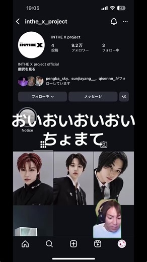 ボイプラプロジェクトの注目メンバー紹介