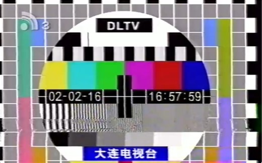 2002年2月16日大连电视台公众频道下午开台片段节目预告ID等