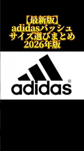 [Latest Edition] adidas Basketball Shoe Size Guide | Explained by Model #basketballshoes #adidas ...