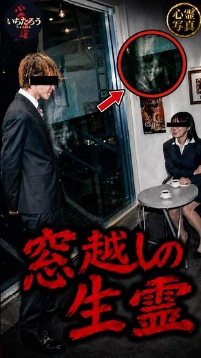 [Ghost Photo] A Man's Face Appears in the Window... Is This a Living Spirit That Tore Them Apart?...